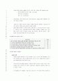 저콜레스테롤 발효유의 개발과 응용 5페이지