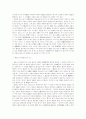 민사소송법상의 청구권의 인정여부 2페이지