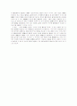 민사소송법상의 청구권의 인정여부 4페이지