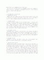 무능력자의 어음행위 3페이지