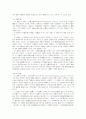국제형법 4페이지