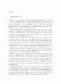 경찰의무 1페이지