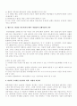 도요타의 생산관리 4페이지