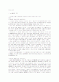 회사 사원투하자본 회수의 방법 2페이지