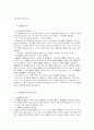 호주상속에 관한 신고 1페이지