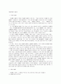 행정행위와 대리권 1페이지