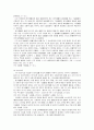행정행위와 대리권 3페이지