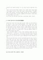 서양의 역사와 문화에 대하여 3페이지