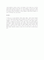 서양의 역사와 문화에 대하여 4페이지