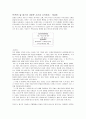 김동리의 무녀도[민족의 얼 찾기와 새로운 신간과 신의창조] 1페이지