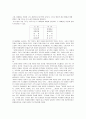 김동리의 무녀도[민족의 얼 찾기와 새로운 신간과 신의창조] 2페이지