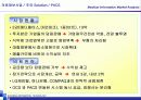 의료정보 및 health care 사업 계획서의 실제 11페이지