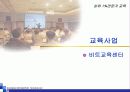 의료정보 및 health care 사업 계획서의 실제 33페이지
