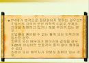 피임 및 성교육- 각 사례 및 질문으로 풀어본 피임과 성교육 자료 7페이지