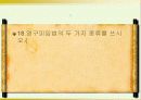 피임 및 성교육- 각 사례 및 질문으로 풀어본 피임과 성교육 자료 18페이지