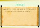 피임 및 성교육- 각 사례 및 질문으로 풀어본 피임과 성교육 자료 36페이지