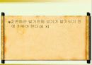 피임 및 성교육- 각 사례 및 질문으로 풀어본 피임과 성교육 자료 37페이지