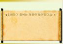 피임 및 성교육- 각 사례 및 질문으로 풀어본 피임과 성교육 자료 38페이지