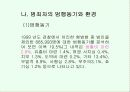 범죄의 발생 및 검거 상황 , 범죄자의 범행동기와 환경 분석 7페이지