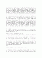 의회제도에 있어서 공개와 참여의 문제 2페이지