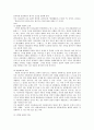 의회제도에 있어서 공개와 참여의 문제 4페이지