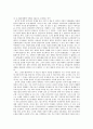 의회제도에 있어서 공개와 참여의 문제 6페이지
