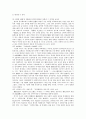 의회제도에 있어서 공개와 참여의 문제 7페이지
