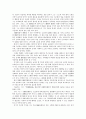의회제도에 있어서 공개와 참여의 문제 8페이지