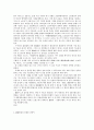 의회제도에 있어서 공개와 참여의 문제 10페이지