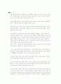 건강에 대한 여러가지 정의 2페이지