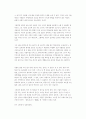 건강에 대한 여러가지 정의 4페이지