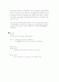 건강에 대한 여러가지 정의 6페이지