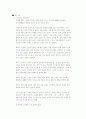 건강에 대한 여러가지 정의 8페이지