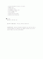 건강에 대한 여러가지 정의 9페이지