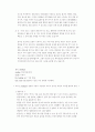 건강에 대한 여러가지 정의 12페이지