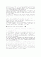 흔들리는 교권 3페이지