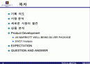 JW MARRIOTT WELL-BEING SILVER PACKAGE-를 통한 호텔상품 기획 및 분석 그리고 경쟁전략 2페이지