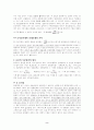 [일반화학] 일반화학 총 요약정리 / 화학요약정리 / 시험대비 2페이지