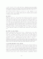 [일반화학] 일반화학 총 요약정리 / 화학요약정리 / 시험대비 5페이지