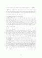 [일반화학] 일반화학 총 요약정리 / 화학요약정리 / 시험대비 6페이지
