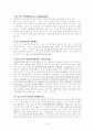 [일반화학] 일반화학 총 요약정리 / 화학요약정리 / 시험대비 7페이지