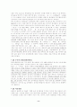 [일반화학] 일반화학 총 요약정리 / 화학요약정리 / 시험대비 8페이지