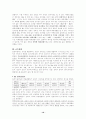 [일반화학] 일반화학 총 요약정리 / 화학요약정리 / 시험대비 10페이지