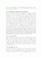 [일반화학] 일반화학 총 요약정리 / 화학요약정리 / 시험대비 11페이지