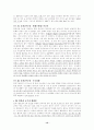 [일반화학] 일반화학 총 요약정리 / 화학요약정리 / 시험대비 12페이지