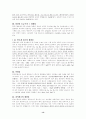 [일반화학] 일반화학 총 요약정리 / 화학요약정리 / 시험대비 13페이지