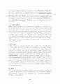 [일반화학] 일반화학 총 요약정리 / 화학요약정리 / 시험대비 15페이지
