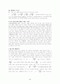 [일반화학] 일반화학 총 요약정리 / 화학요약정리 / 시험대비 17페이지