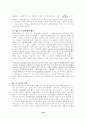 [일반화학] 일반화학 총 요약정리 / 화학요약정리 / 시험대비 19페이지
