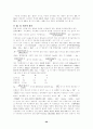 [일반화학] 일반화학 총 요약정리 / 화학요약정리 / 시험대비 20페이지